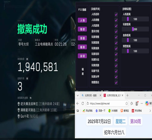 按键辅助三角洲软件效果